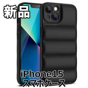 【大人気につき在庫わずか！次入荷未定！最終値下げ！新品未使用】iPhone15 スマホケースブラック 560410IP15