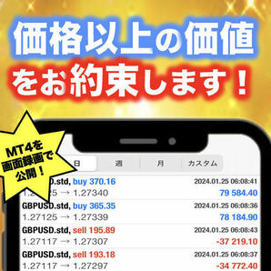 【希少案件】6億円弱運用している僕の口座のコピートレードをご提供します！の画像3