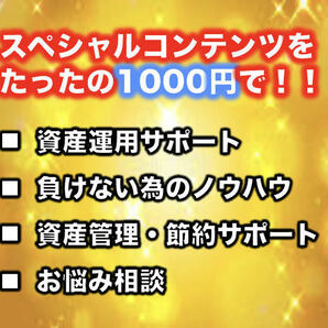 【希少案件】6億円弱運用している僕の口座のコピートレードをご提供します！の画像4