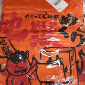 地獄めぐりTシャツ