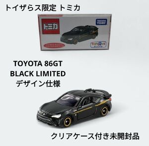 トイザらス オリジナル トミカ トヨタ 86GT ブラックリミテッドデザイン仕様 クリアケース付き未開封品トミカ