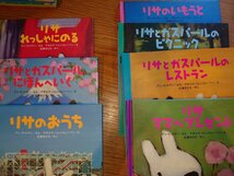 リサとガスパール 絵本 13冊セット _画像4