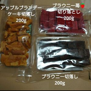 アウトレットお菓子 平塚製菓 ブラウニー苺+アップルブランデーケーキ+ブラウニー