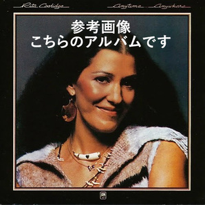 ★美盤 US ORIG TEST PRESS HALF-SPEED MASTERED LP★RITA COOLIDGE/Anytime... Anywhere 1977年 MOBILE FIDELITYと並ぶ最高音質盤 SSW名盤の画像5