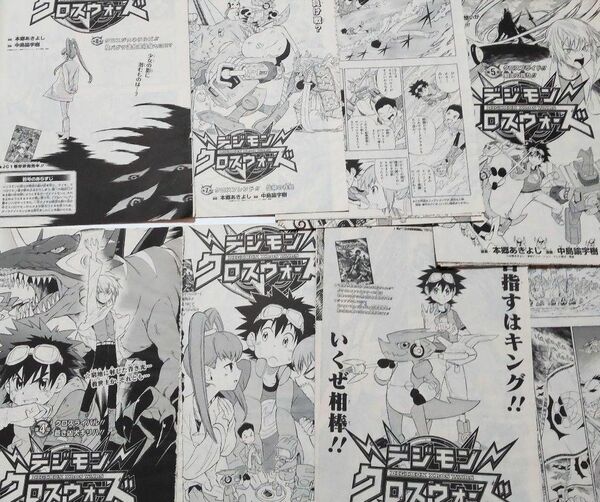 デジモンクロスウォーズ 漫画 切り抜きセット