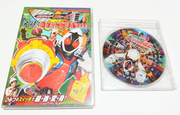 仮面ライダーフォーゼ てれびくん DVDセット