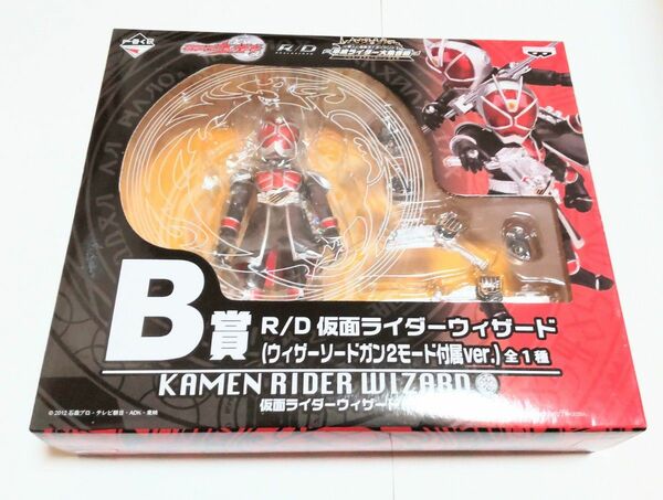 一番くじ R/D 仮面ライダーウィザード フィギュア