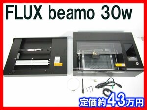 FLUX beamo 30w CO2レーザーカッター レーザー加工機 卓上型 中古
