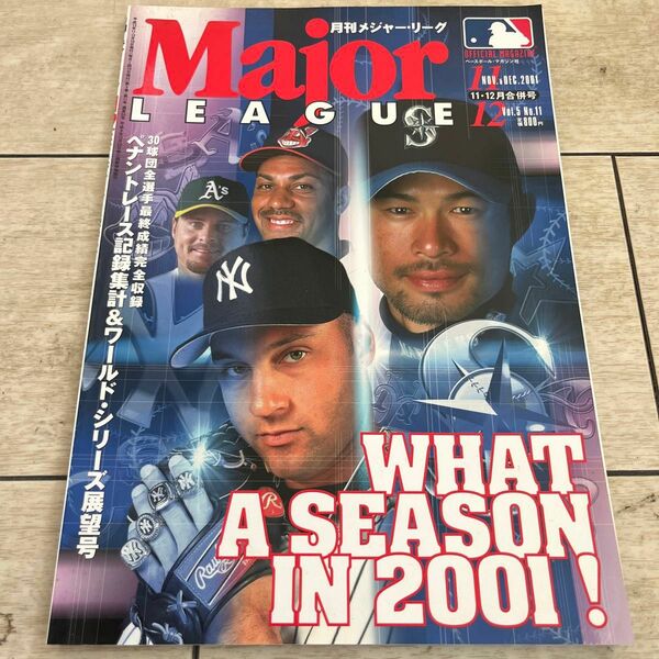 月刊メジャーリーグ2001年11、12月合併号　全選手最終成績完全収録