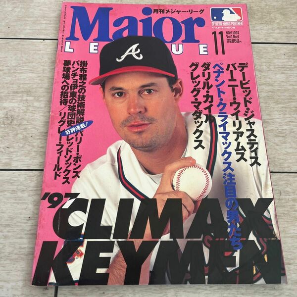 月刊メジャーリーグ1997年11月号