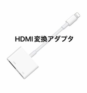 HDMI変換アダプタ 充電不要 設定不要 簡単接続 ゲーム遅延なし APP不要