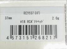 送料込み　ロデオクラフト×ラッキークラフト　RCワウ 37HF ハイフロート #18 RCポテトヘッド　 ラトルinモデル　Rodio Craft LUCKY CRAFT _画像2