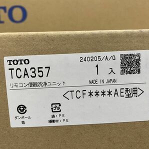 27151D4631）新品 TOTO ウォシュレット TCF5534A + リモコン便器洗浄ユニットTCA357の画像4