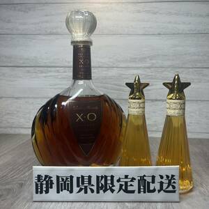 【YH-8817】★静岡県内限定配送★未開栓 ブランデー３本 NIKKA ねがい星 100ml 2本 SUNTORY XO デラックス 700ml 1本 合計 3本 セット