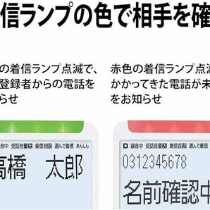 【YH-8656】未使用保管品 SHARP シャープ コードレス デジタルコードレス電話機 白 子機1台 電話機 詐欺対策機能 充電式 JD-AT90CL の画像2