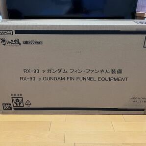 METAL STRUCTURE 解体匠機 RX-93 νガンダム フィンファンネル装備 PREMIUM BANDAI 3月受注生産 当選品の画像1