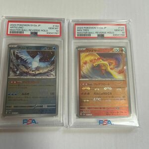 ポケモンカード マスボ PSA10連番フリーザファイヤー