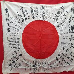 【舟】寄書 日章旗 大日本帝国陸海軍 祈武運長久 出征 よせがき YESEGAKI 兵隊さん有難う 万歳 愛国婦人会 国防婦人会 当時物の画像10