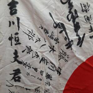 【舟】寄書 日章旗 大日本帝国陸海軍 祈武運長久 出征 よせがき YESEGAKI 兵隊さん有難う 万歳 愛国婦人会 国防婦人会 当時物の画像4