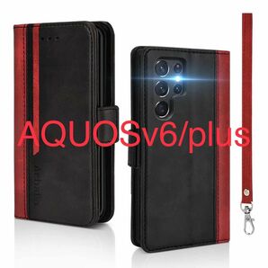 AQUOSv6/plus ケース 手帳型 財布型 マグネット式 摩擦 黒 赤 ブラック