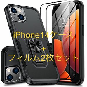 iPhone 14 ケース セット売り 保護カバー ガラスフィルム ブラック 黒