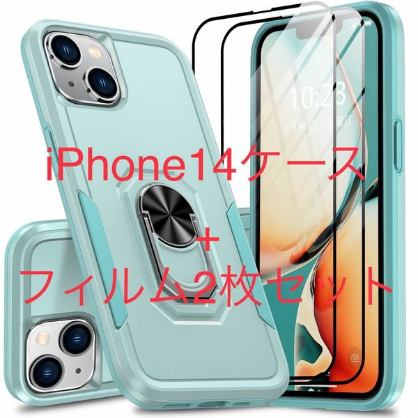 お得セット iPhone 14 ケース カバー 画面フィルム付き ブルー 青