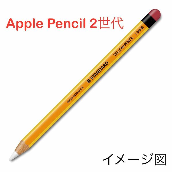 イエロー デザイン ラッピング Apple Pencil第2世代専用 2個入