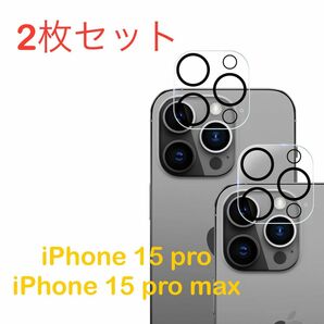 iPhone 15pro / 15proMax カメラフィルム 全面保護