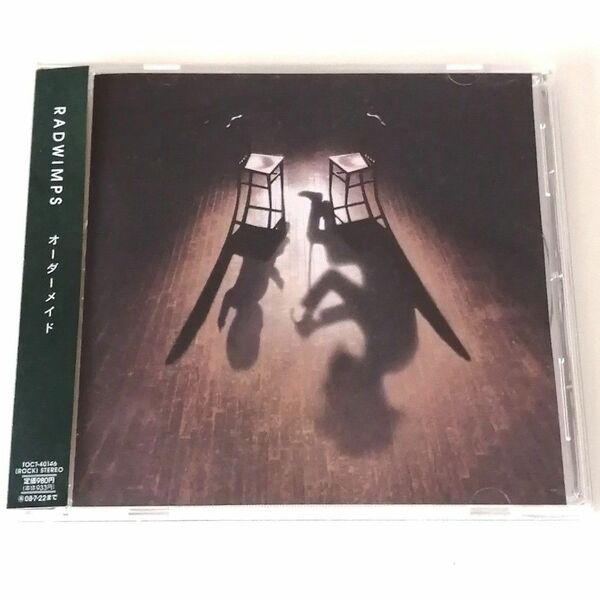 【CD】RADWIMPS 『オーダーメイド』シングル 帯付き　ラッドウィンプス