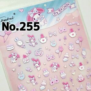 ☆No.255☆かわいい5D立体ネイルシール☆サンリオキャラクター☆マイメロディゆめかわ☆