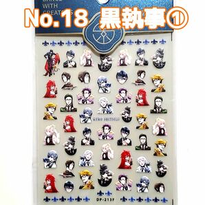 ☆No.18☆かわいい5D立体ネイルシール☆キャラクター☆アニメ☆黒執事①☆シエル☆セバスチャン☆