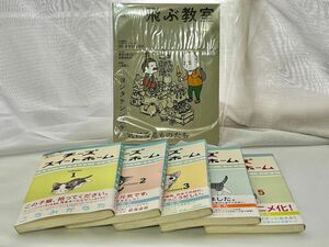 お買い得！チーズスイートホーム1〜5巻　帯付き美品＆ヨシタケシンスケ特集号　飛ぶ教室　第73号　新品未読品