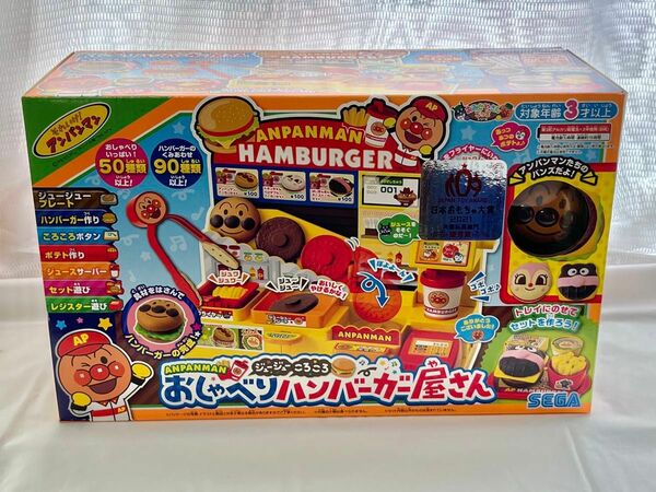 大人気！アンパンマンジュージューころころおしゃべりハンバーガー屋さん　セガトイズ　新品　未開封品　箱付き