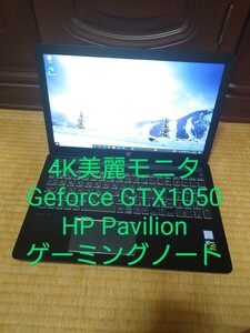 HP Pavilion 15/4K液晶/GTX1050/i7-7700HQ