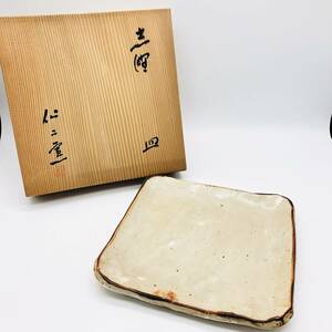 保管品 角皿 四角 皿 大皿 盛皿 平皿 陶器 食器 器 和 箱付