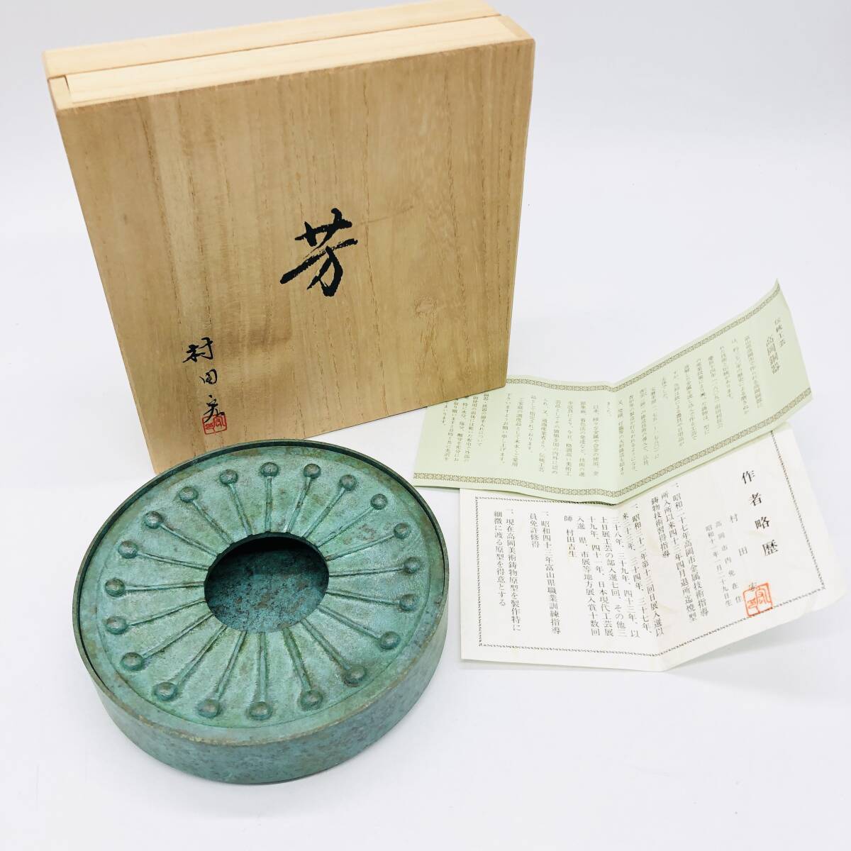 Yahoo!オークション -「村田宏」(銅製) (金属工芸)の落札相場 Yahoo!オークション -「村田宏」(銅製) (金属工芸)の落札相場