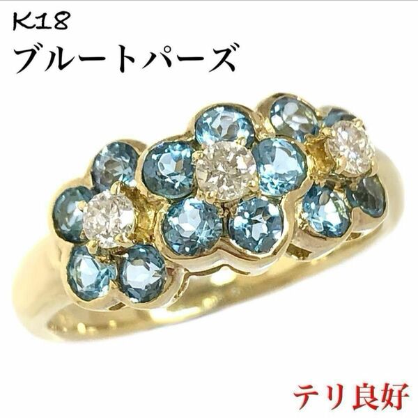 ブルートパーズ ダイヤモンド K18 ダイヤ 花 フラワー リング 指輪 18金
