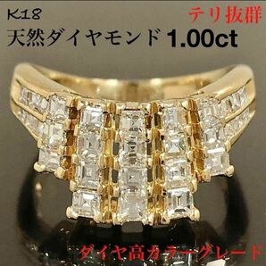 天然 ダイヤモンド 1.00ct K18 カレカット 角 ダイヤ リング 指輪