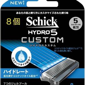 【送料無料】Schick HYDRO5 CUSTOM シック ハイドロ 5 カスタム 替刃8個 5枚刃