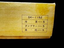 【エ0428-25】 カメイガラス 冷茶 梅 10個 茶托5枚セット 金縁金彩梅箱入り冷茶タンブラー＆冷茶コップカメイガラス 現状品 2個汚れ有り_画像6