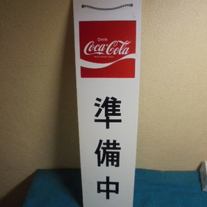 ドリンク コカ・コーラ 看板 営業中 準備中 プラスチック製の画像2
