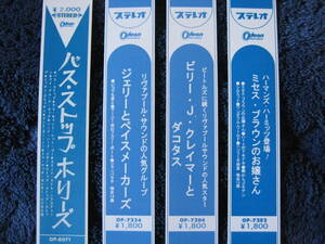 リバプール・サウンズ紙ジャケCD用帯4枚「ホリーズ」「ハーマンズ・ハーミッツ」「ジェリーとペースメーカーズ」「ビリー・J・クレーマー」