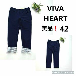 美品★ビバハート　42/L ロングパンツ　ネイビー　スソ折返し柄　ゴルフ　VIVA HEART