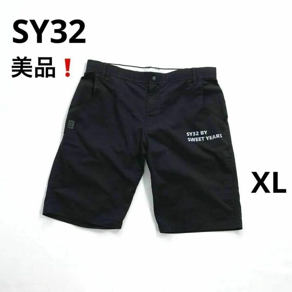 美品★SY32 ゴルフ XL ハーフパンツ ミドルパンツ ブラック　SY32 by SWEET YEARS　エスワイサーティトゥ バイ スウィートイヤーズ