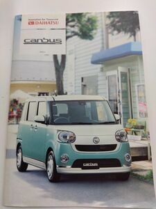 ムーブ　キャンバス　本カタログ　2016年 ９月　canbus 