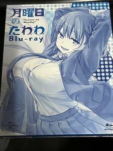 【中古美品】月曜日のたわわ BD