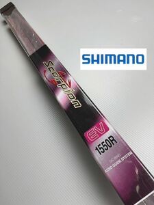 【新品未使用品】シマノ スコーピオンEV1550R税込定価¥25,300 希少品！沖縄・離島不可