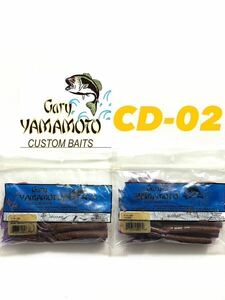 【新品未使用品・送料無料】ゲーリーヤマモト5クローダット10個入り2個セットCD-02