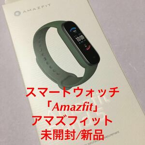1円〜 新品 Amazfit アマズフィット グリーン スマートウォッチ Smart Watch メンズ レディース 腕時計 時計 多機能 スマートウォッチ本体 