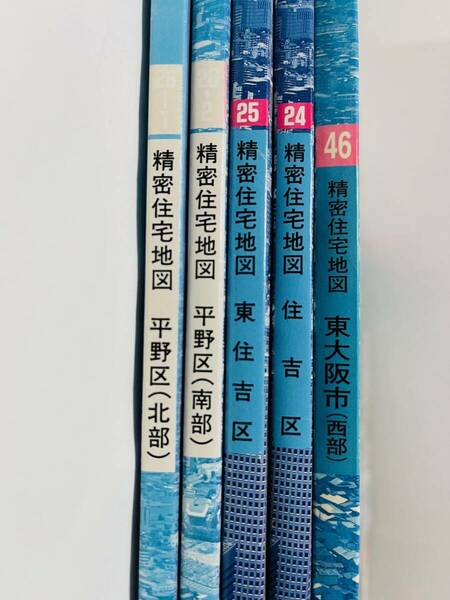 精密住宅地図 大阪府 大阪市 平野区南部 平野区北部 東住吉区 住吉区 東大阪市西部 吉田地図 中古